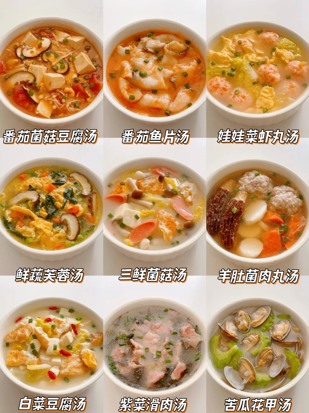 9款敲好喝的营养汤‼️补钙补铁📈高高