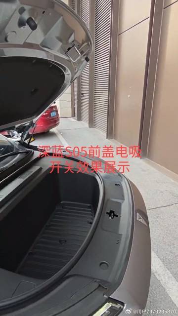 珠海粉丝支持，深蓝S05升级前盖电吸效果展示，方便实用改装，完美交车...