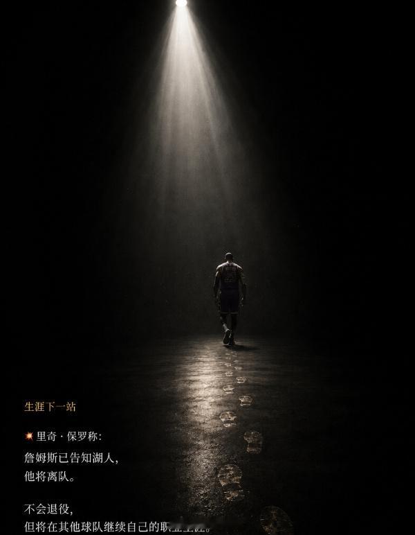 其实这8年，除了拿了一次总冠军，后面湖人操作，总是离总冠军，越来越远...