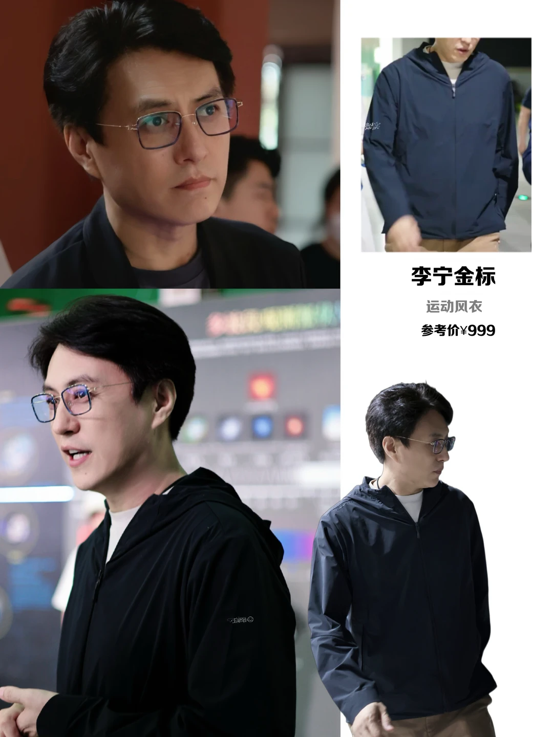 “厅局级”穿搭，靳东魅力尽显气场沉稳