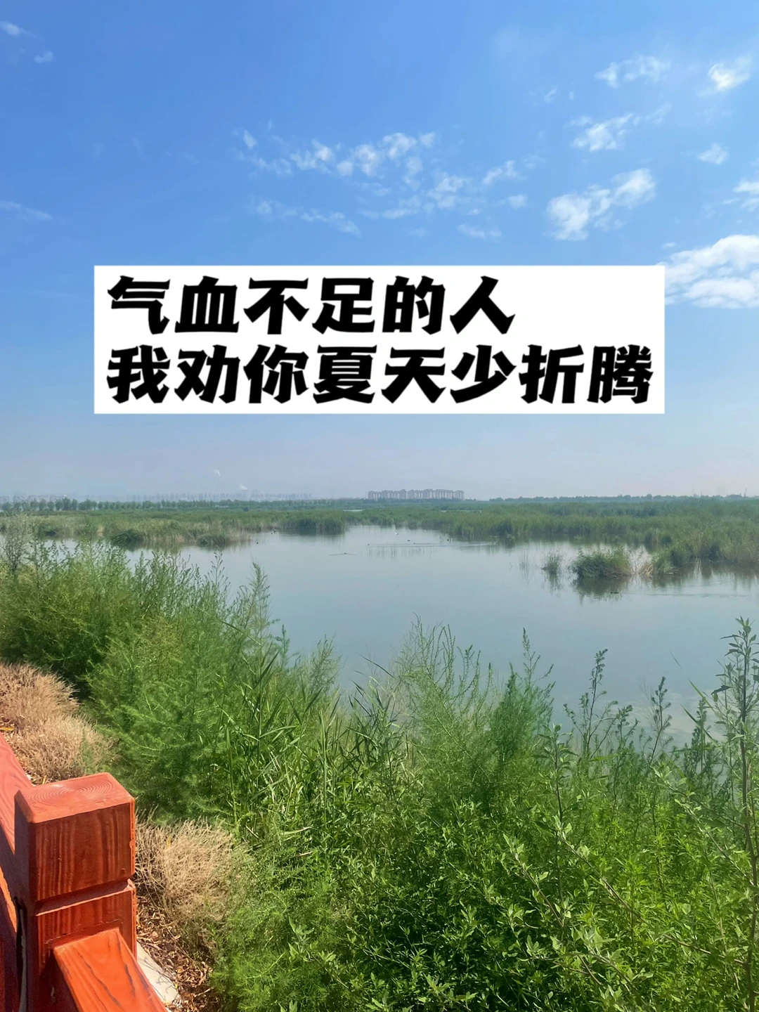 中医说，过度进补，加速衰老.