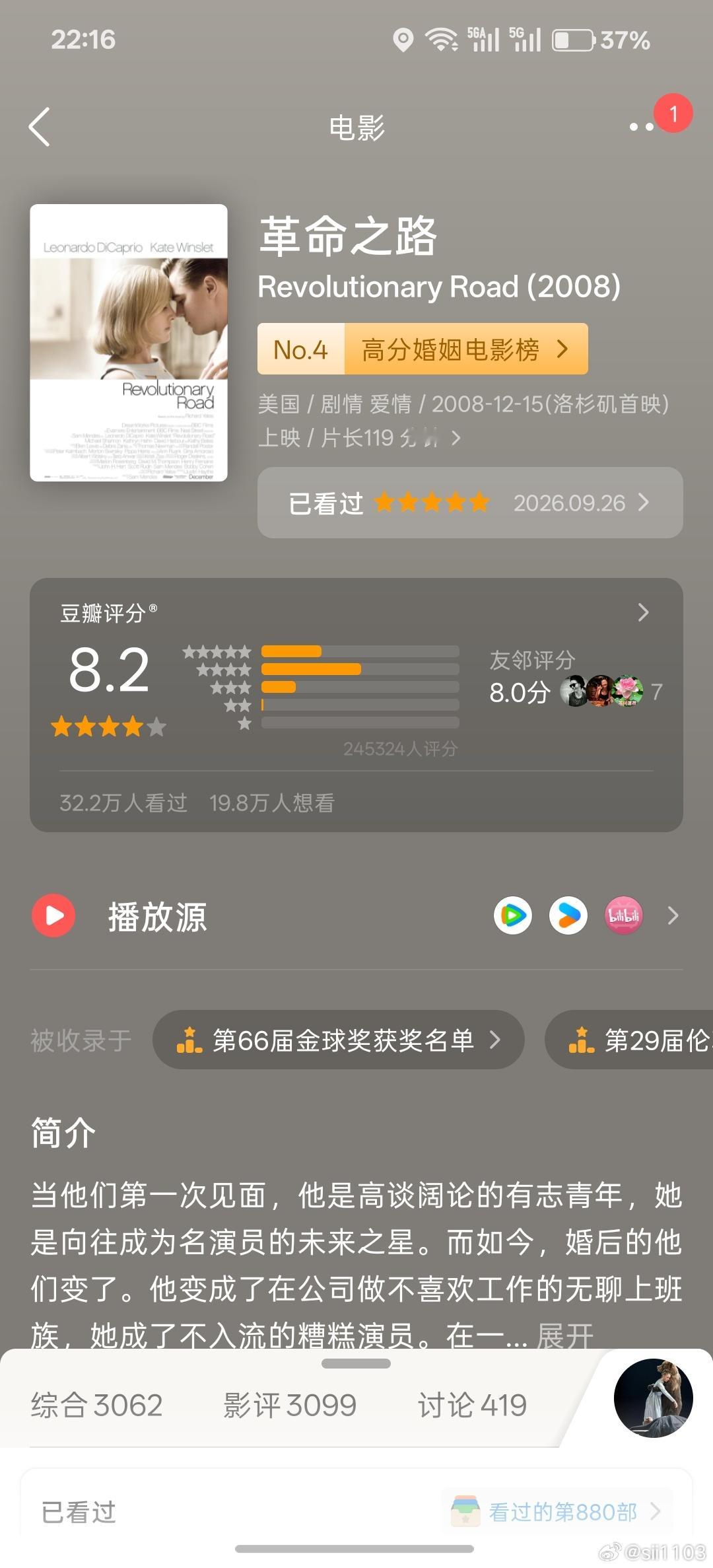 放假第一天就练猛了，晚上开始心脏突突的，小腿发酸。
原本第二天是想要睡觉，吃饭，休息。结果午觉醒来发现居然排到了andy的课，火速出门。先打完这节bc吧。周六可一定要休息了，周天还有战绳课呢。
周六在家看完了本月的第一个五星电影。行李也收好了，七天带十四套衣服。
原本想的巴厘岛的Cf结果距 ​