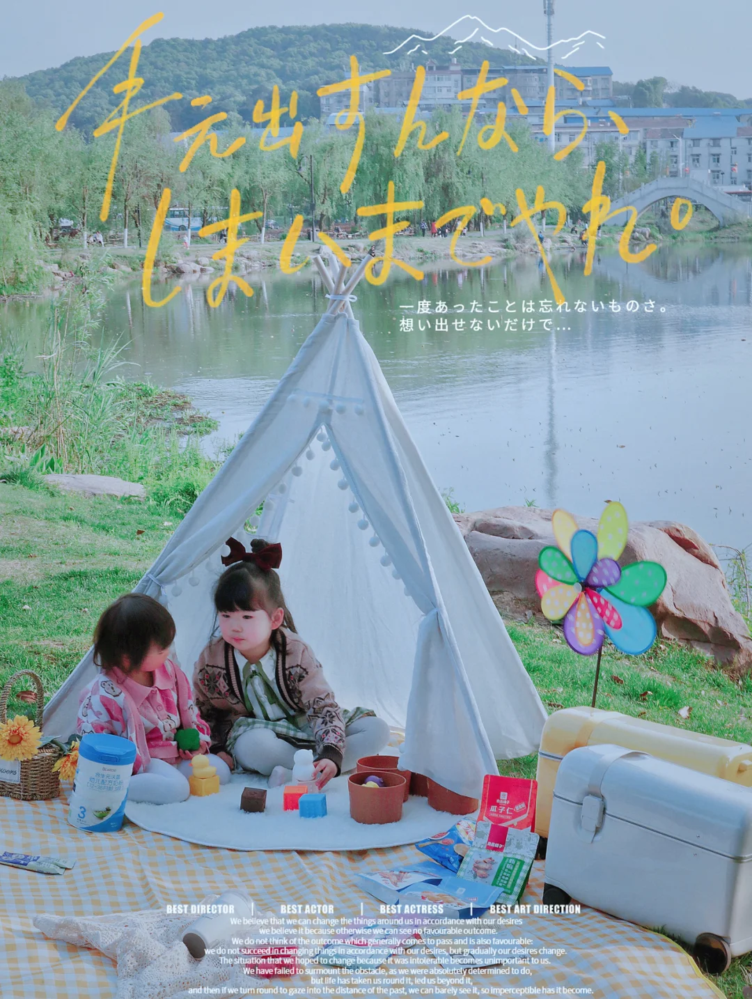 人间最美四月天｜不负好春光去野餐吧