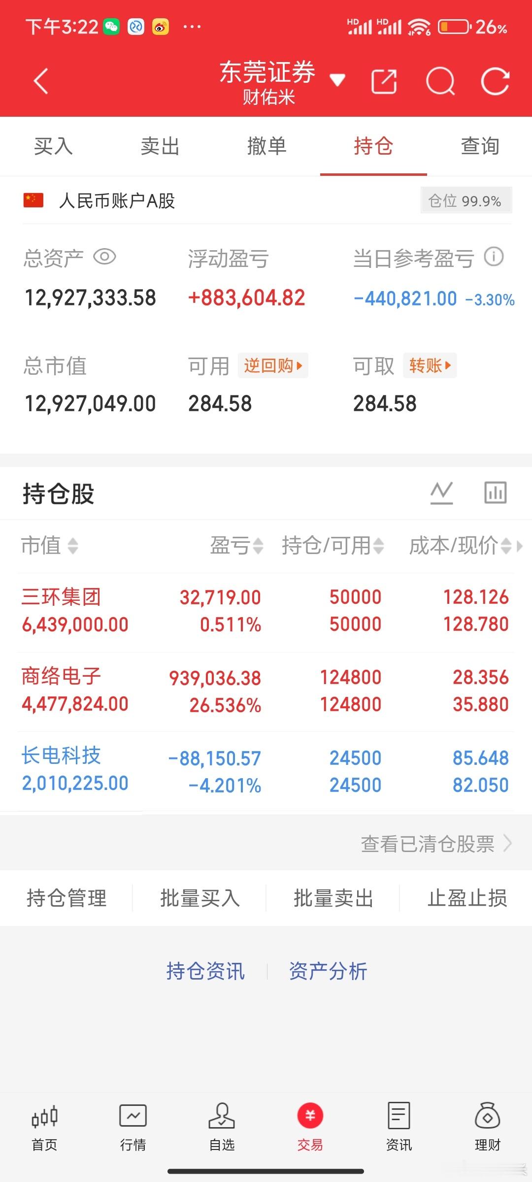 黄仁勋定调：光互连为下一代AI基建，10家受益A股精简版事件：Comp...
