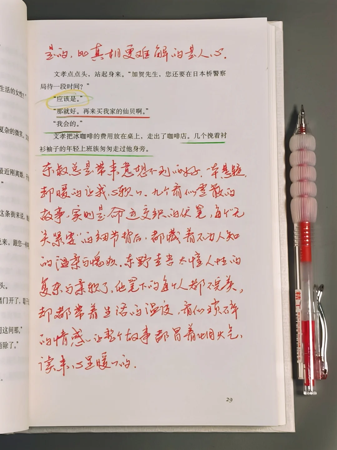 这是我今年读过最好的一本书，没有之一！