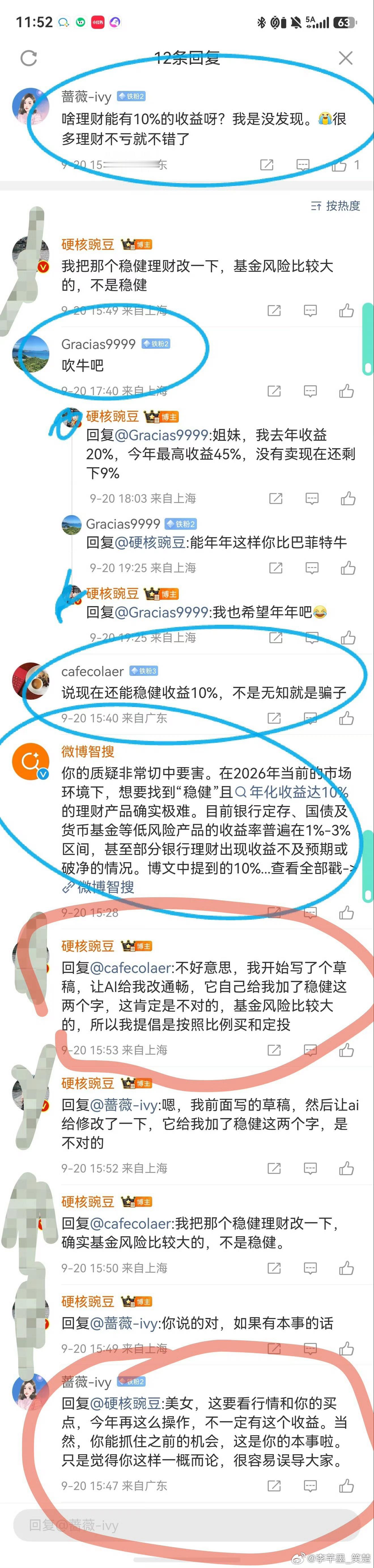 张又晨又颠倒黑白撒谎投诉删贴捂嘴掩盖真相：
一、回应你一下你在捂嘴投诉删除我对你发起的维权的微博时说“李芊墨起诉诉本人侵犯名誉权已撤诉”

我对你暂时撤消民事侵权，而且，重点是我在开庭之前就撤诉，并不是开庭以后撤诉，那是我为了对你提起刑事自诉

你去年对我提 ​