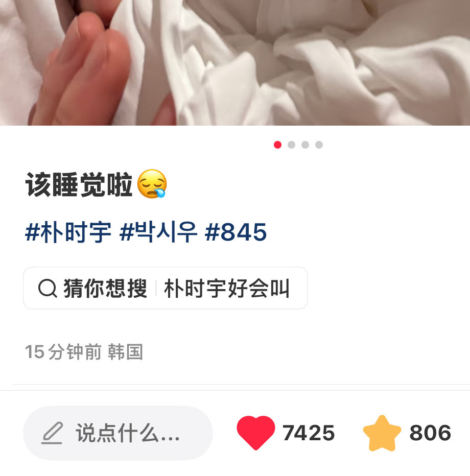 猜你想搜 这对吗？[偷笑] ​