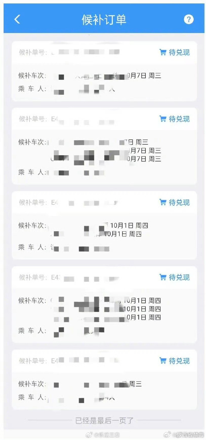 【#有网友花1万多下五个候补订单抢高铁票##12306称多个候补订单中签概率和一个一样#】国庆长假将至，热门城市的高铁车票一票难求。近日一网友发帖称，自己花了1万多元，在12306软件下了5个候补订单，但一直没抢到票。9月25日，12306客服人员回应记者称，旅客只需在一个订单中添加多趟车次（最多60趟） ​