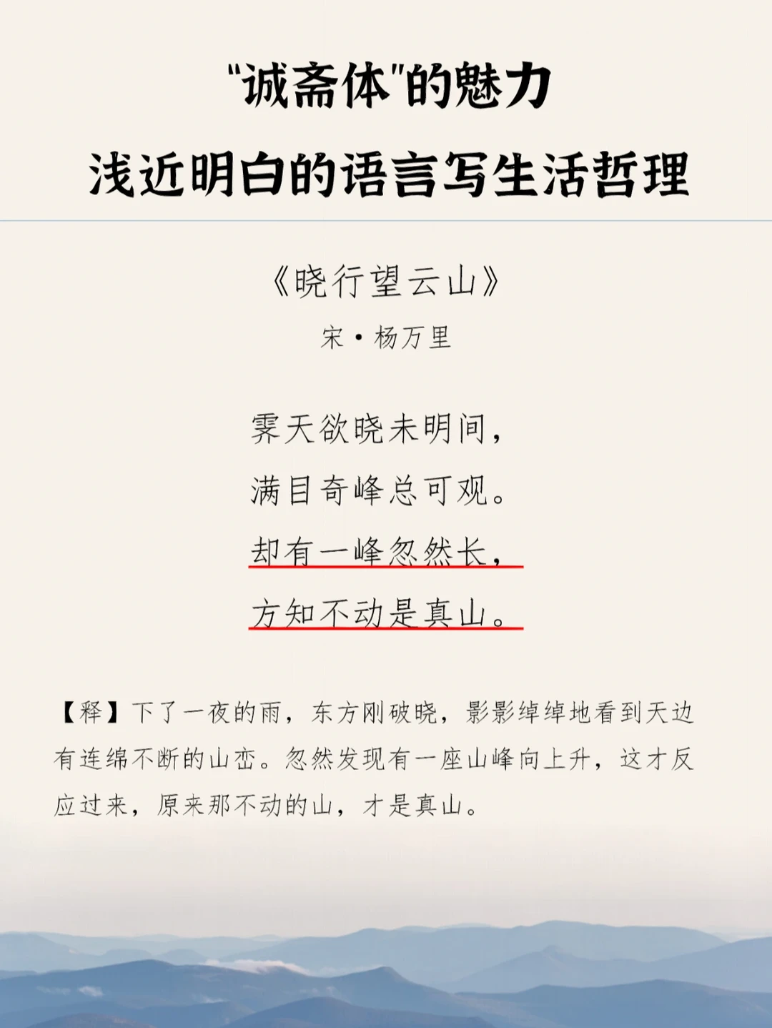 杨万里的一首小诗