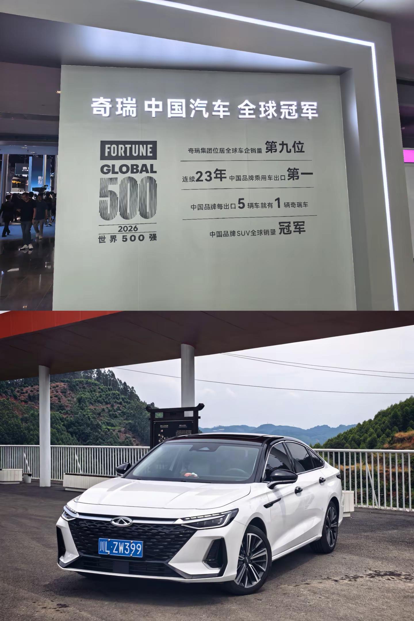 奇瑞汽车——中国最好的自主汽车品牌。你买的不是普通的汽车，是国产汽车的逆袭史奇瑞汽车艾瑞泽8瑞虎8