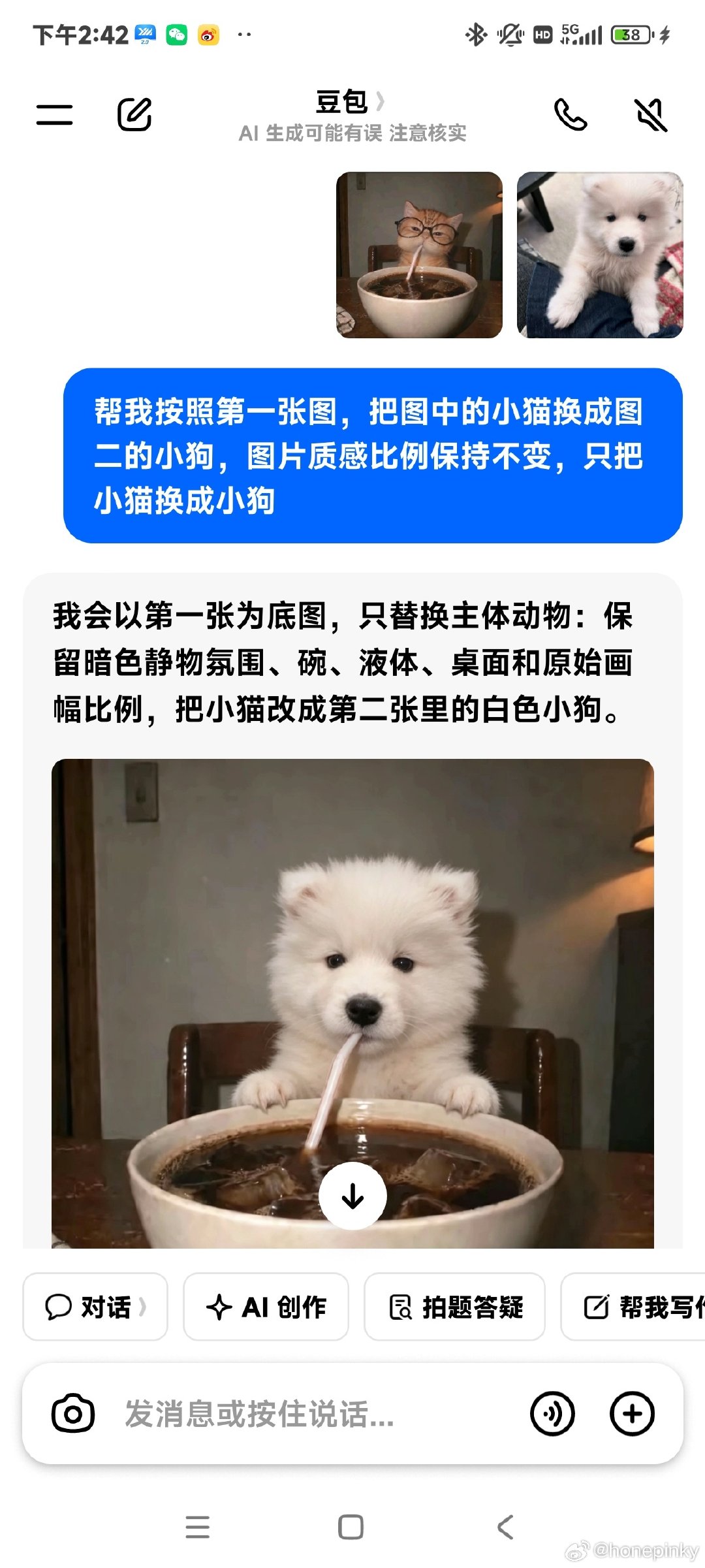 每天就这样让豆老师帮我修图 哈哈哈哈哈太萌了鸭 ​