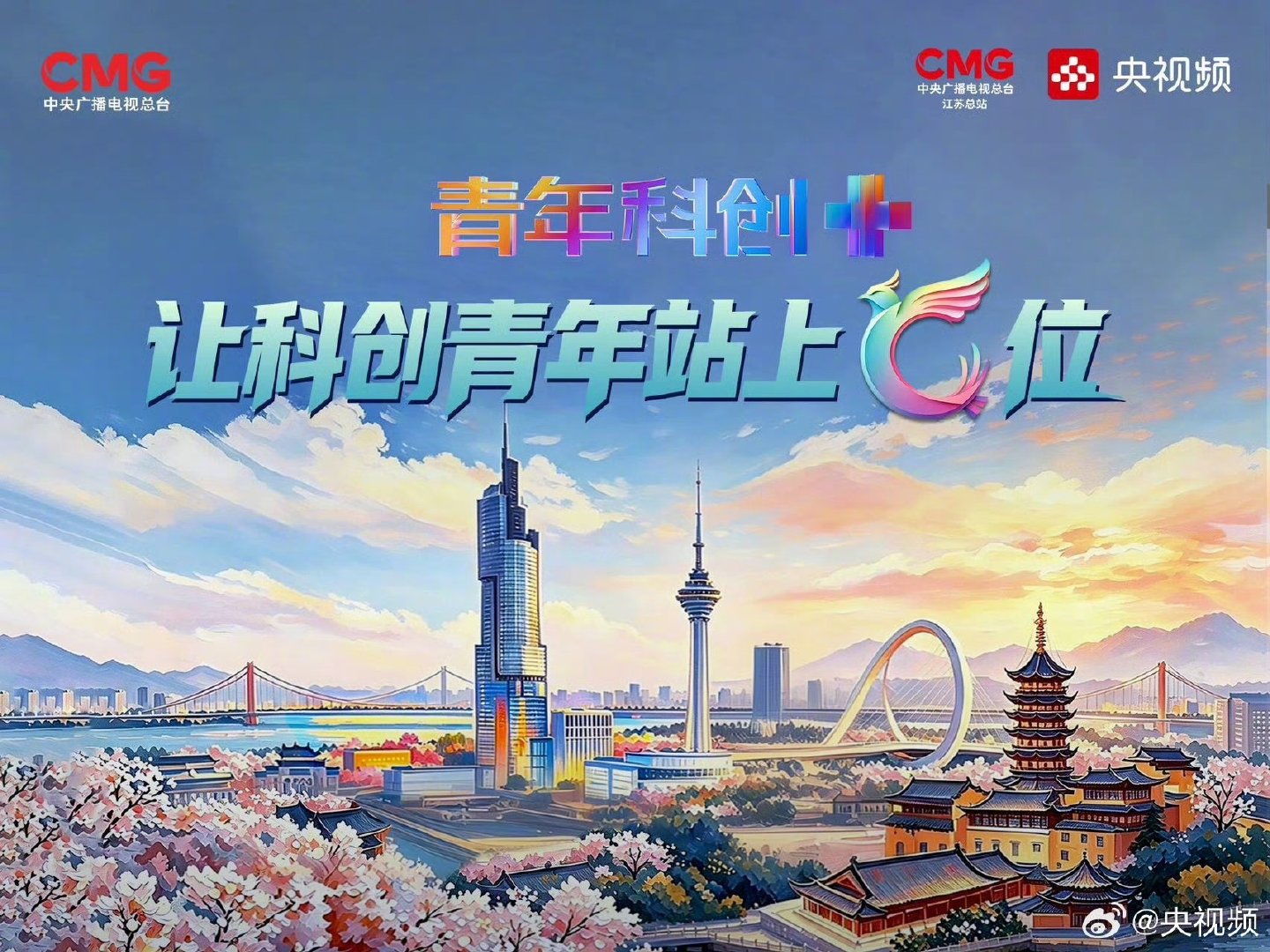 #青年科创选手人均六边形战士# 强中更有强中手，更强的选手让我在南京青年科创赛上见识到了！10+到30+的有志科研人士，研究领域横跨生物科技、激光通信、芯片AI算力等等超高静尖技术，每位选手都拥有超强履历与成果实绩，妥妥的都是六边形战士！#青年科创+# ​
