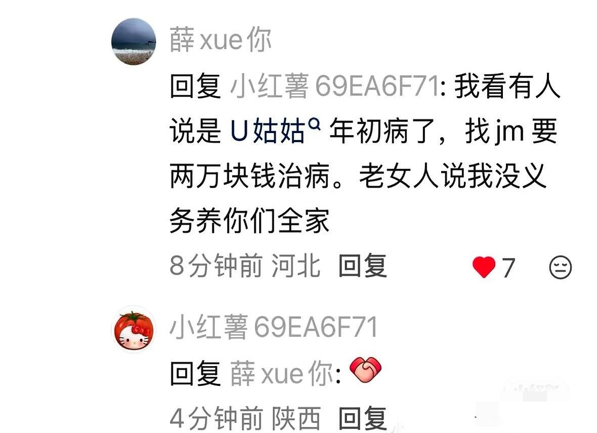 网传Uu为生病的姑姑借两万块钱，被晋妈一句没义务养你全家直接回绝。
同住一个屋檐下买得起劳斯莱斯和库里南，Uu自己手里却掏不出两万块。
云南老家的亲戚眼下还等着救急，拍视频创造的收益也还没分出个明白。
这事最让人后背发凉的地方，不在于借没借成，而在于这个反差太刺眼了。
平时天天在网上看着豪车进出，摆