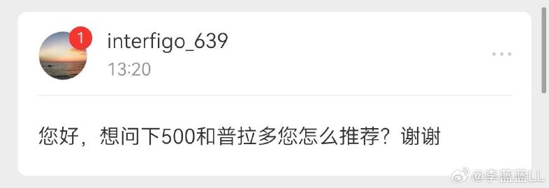 有网友问，坦克500和普拉多该怎么选？<br /><br />我不知道...