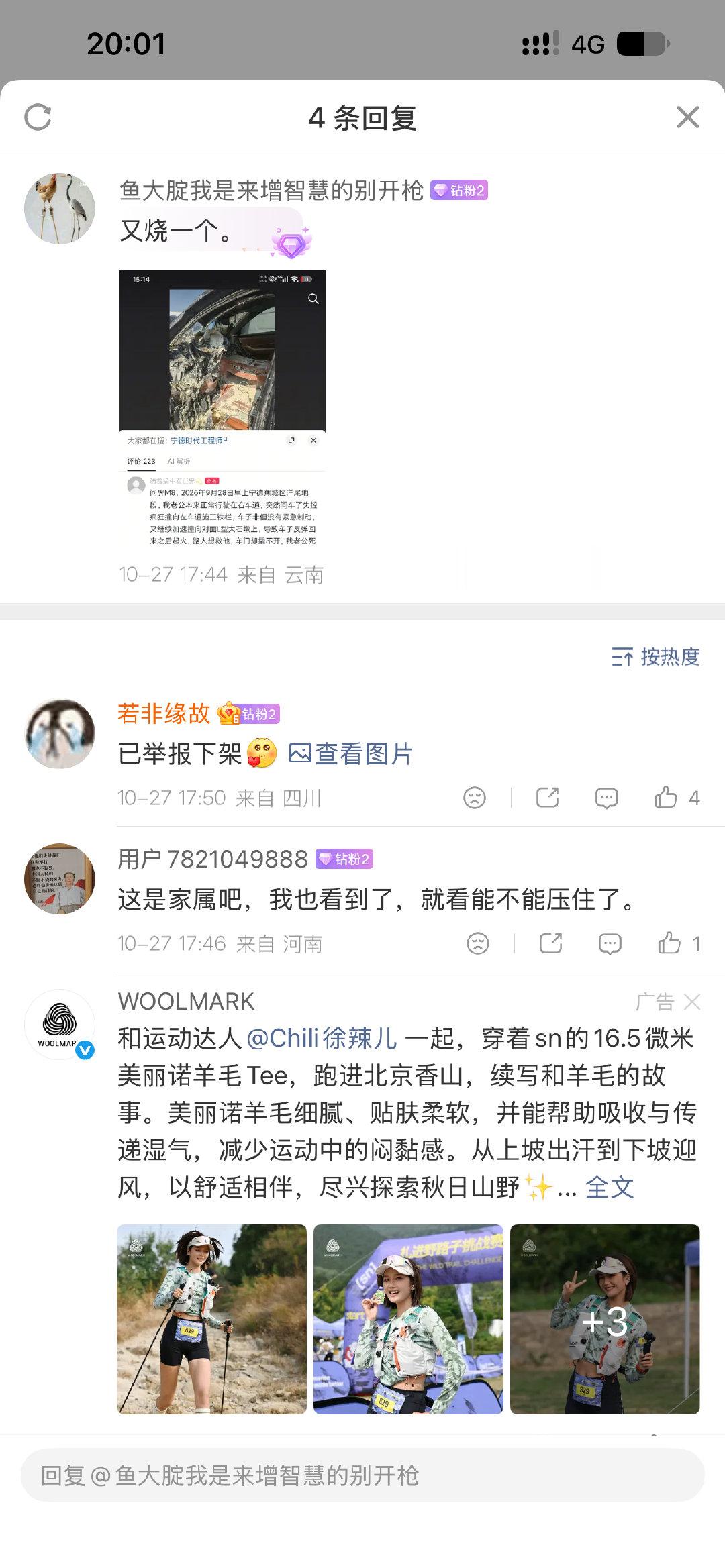 #小米# 纯好奇，这种人活着的意义是什么？ ​