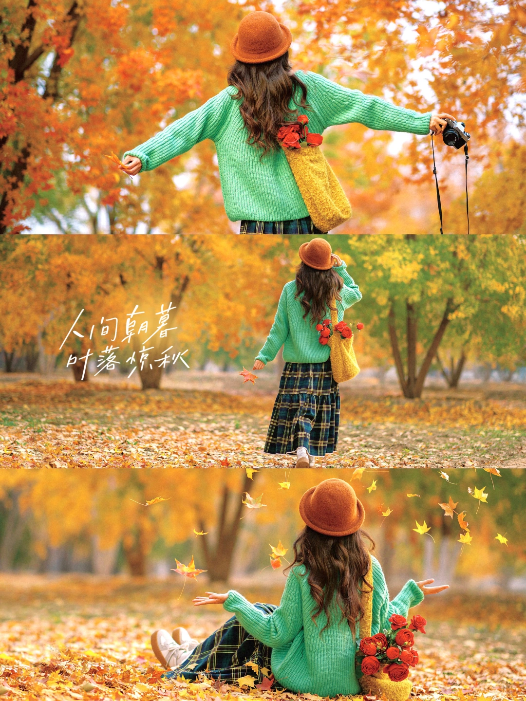秋天公园落叶电影感拍照|阴天通透调色教程