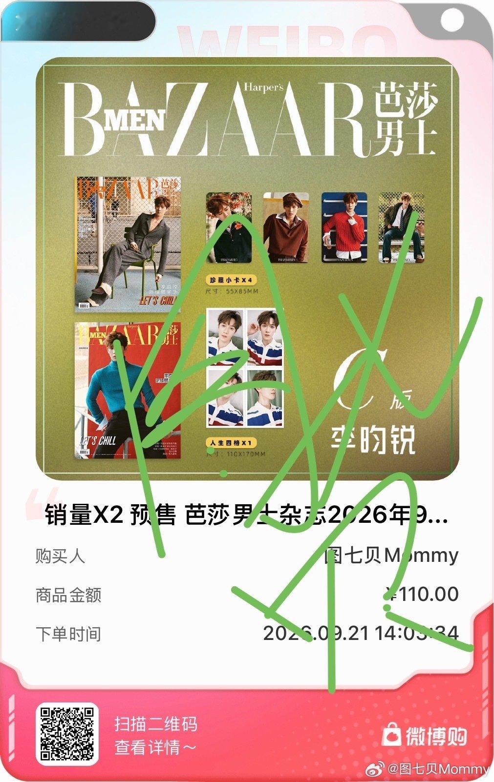 #李昀锐lin[超话]##李昀锐# 支持 ​