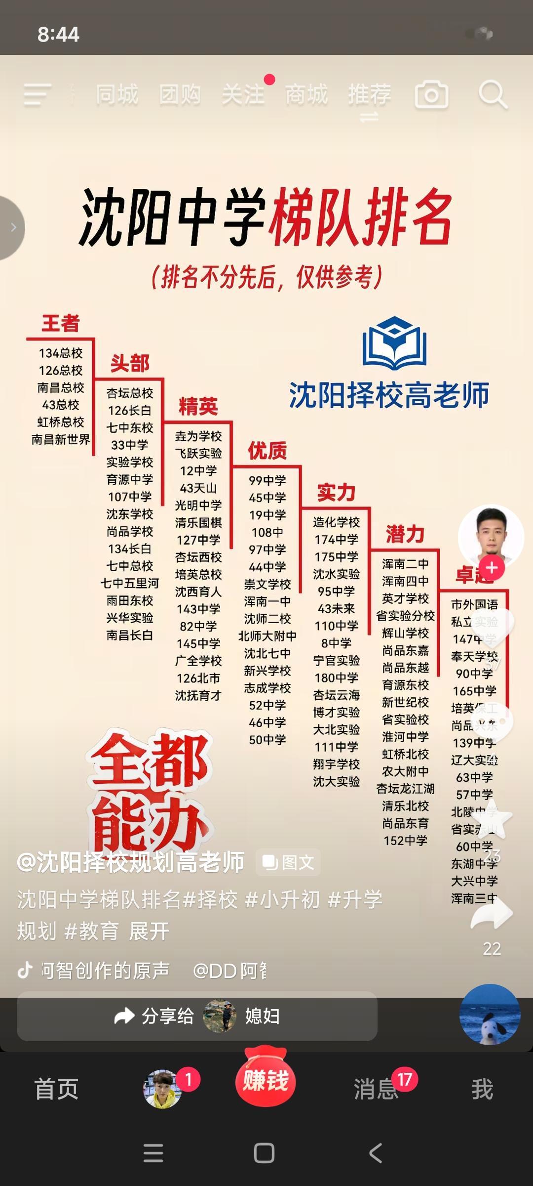 必须的，这悬念拉满啊！2025 - 2026赛季，上海男篮时隔24年再...