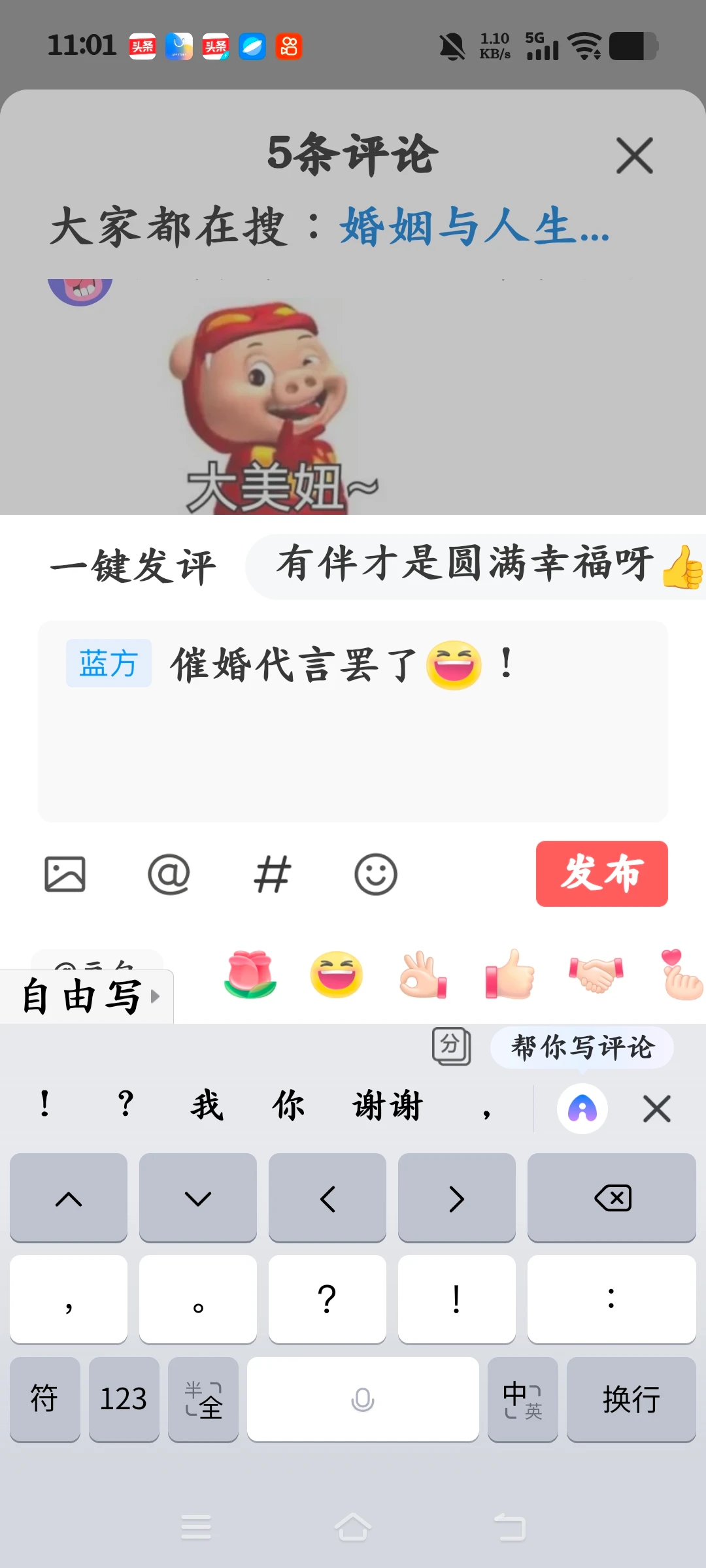 催婚代言罢了[大笑]
许嵩冯禧谈了四年恋爱连个公开回应都没有，最后官宣就20个字配几张草原婚纱照，连个多余的热搜铺垫都懒得做，把“私生活不往外摊”玩到了极致。
反观杨采钰直接在评论区怼催婚晒照的网友，一句“有啊，但是不给你看，过的好的很麻烦你操心了”直接把边界划死，爽到一堆被亲戚追着问婚育的普通人直