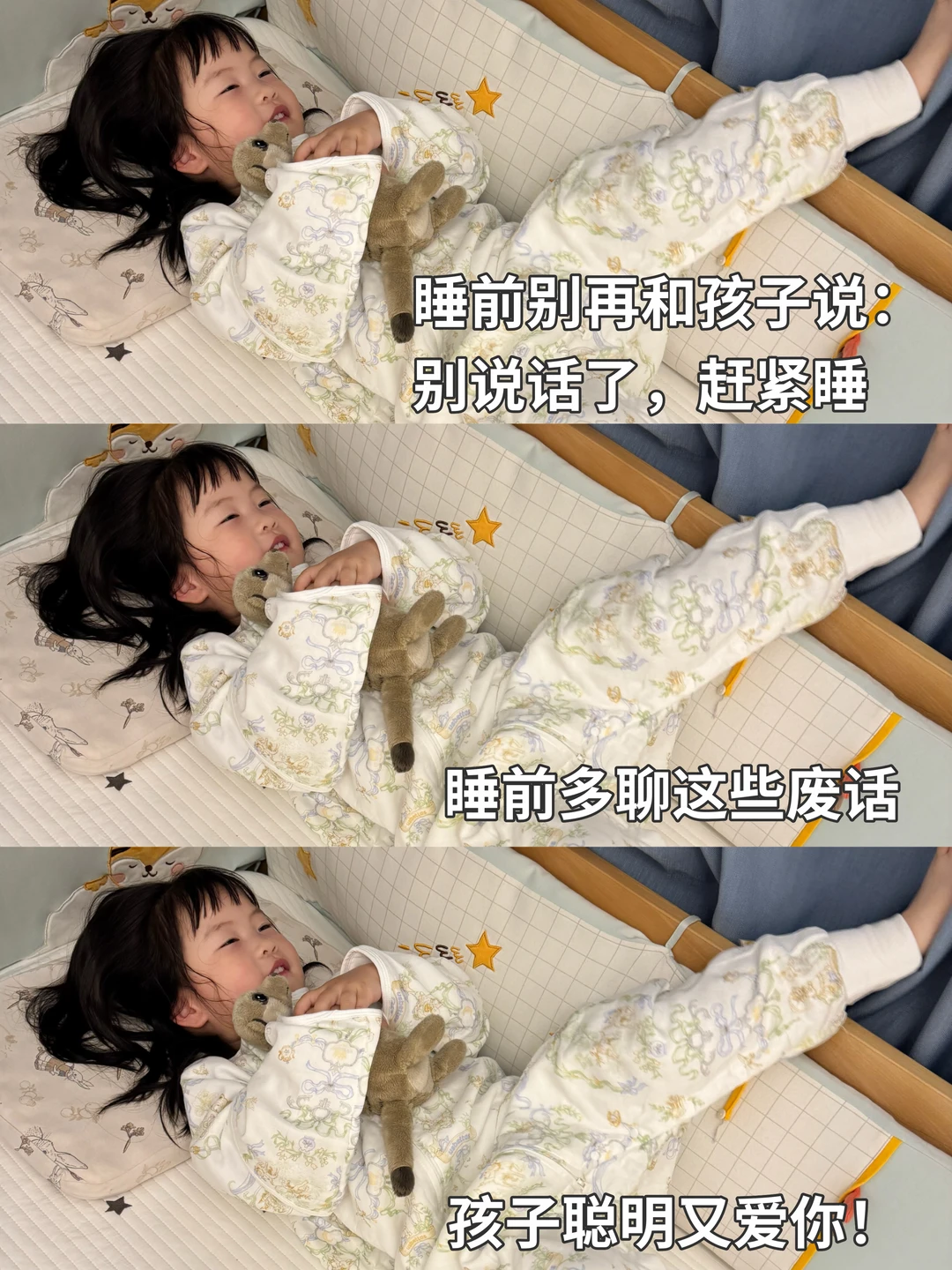 睡前废话❤️每天和宝宝坚持聊一聊，变化惊人