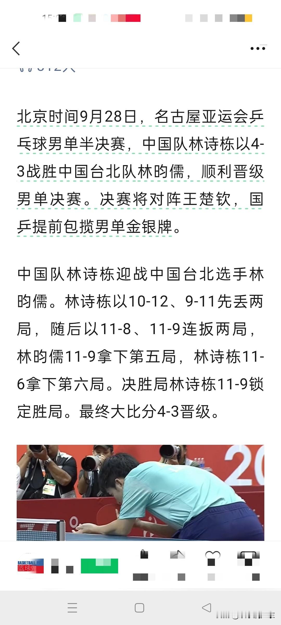 林诗栋抗住了压力，逆转取胜，和王楚钦会师决赛，金牌和银牌都是中国的，这届比赛感觉他蜕变了！