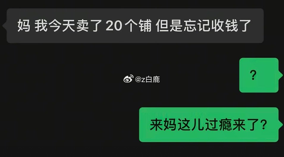 本人营业： ​