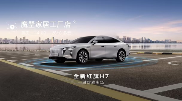 是的，全新红旗H7来了！