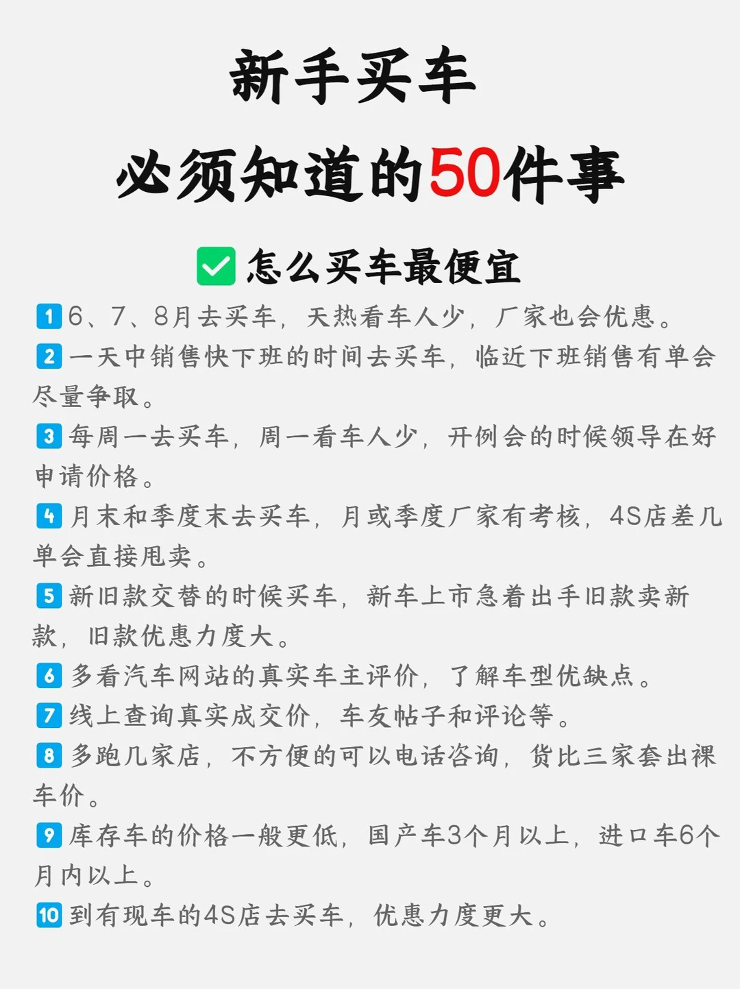 逼自己看完‼️五六月买车你会很牛👍建议收藏