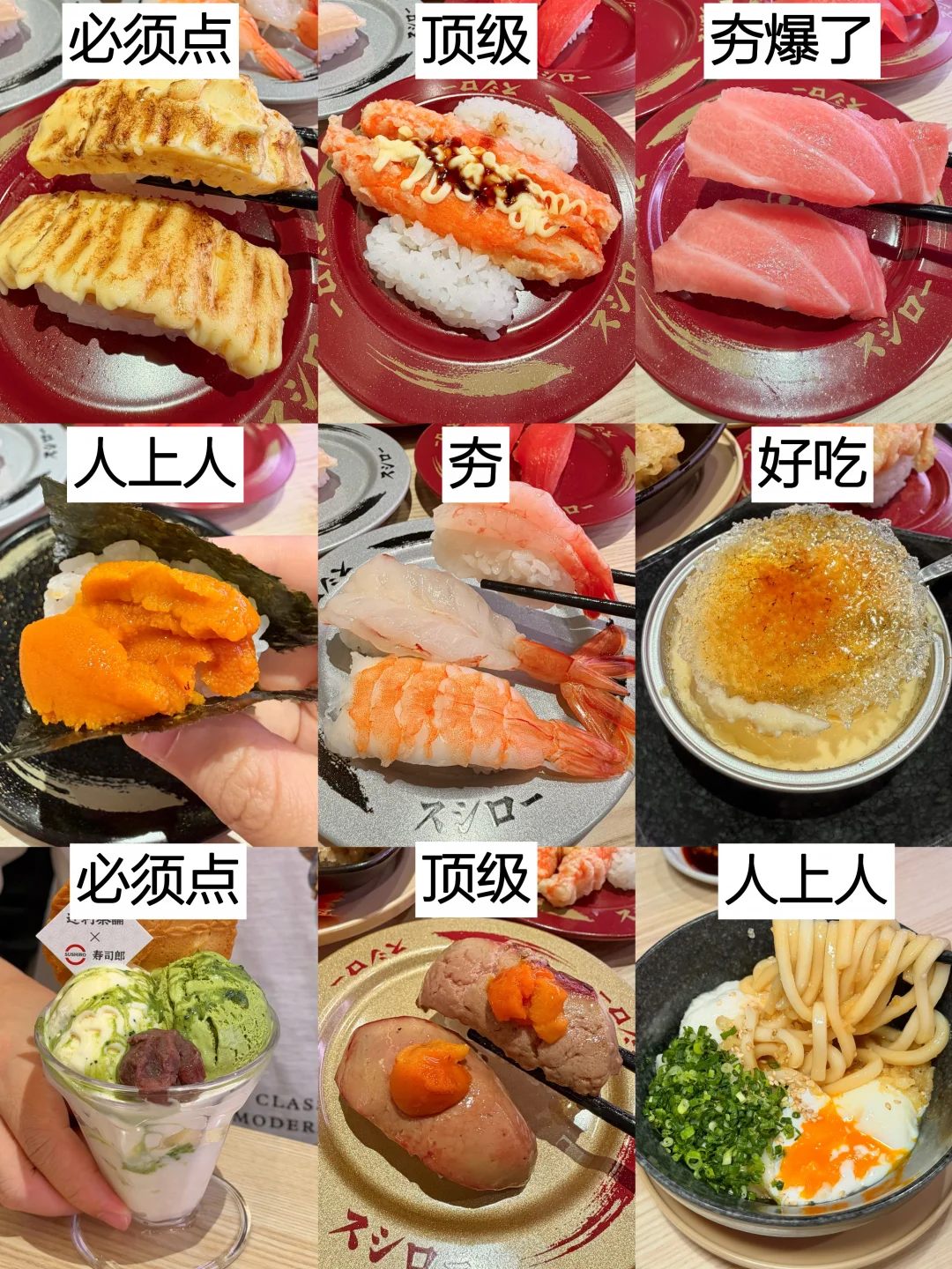 长沙首家！！寿司郎最全测评！！！