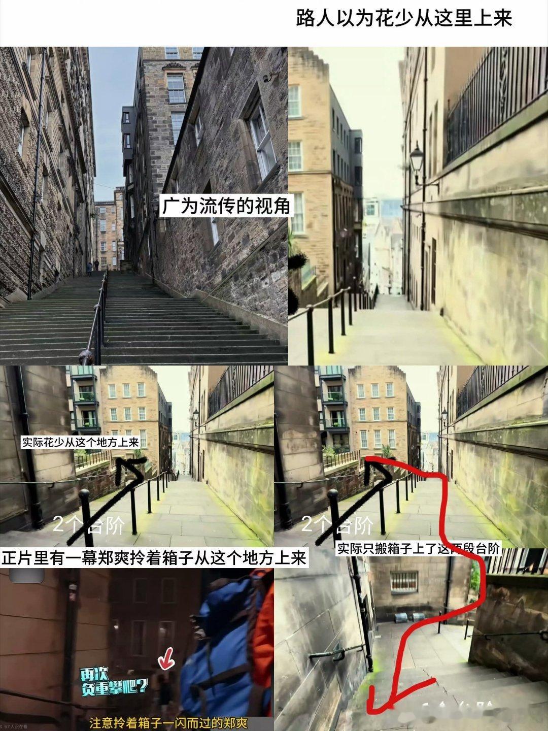 #花少2搬箱子楼梯实际长这样##这次实地打卡爆出的细节，算是给宁静、素爽、陈意涵当年的争议慢慢平反了。
当年看正片，很多观众误以为搬行李全程只有男生出力，几位女生全程旁观。
现在考古素材才发现，她们其实一直在搭手搬箱子，只是她们干活的镜头大多被剪掉，要么一闪而过，要么用花字遮挡。井柏然 ​