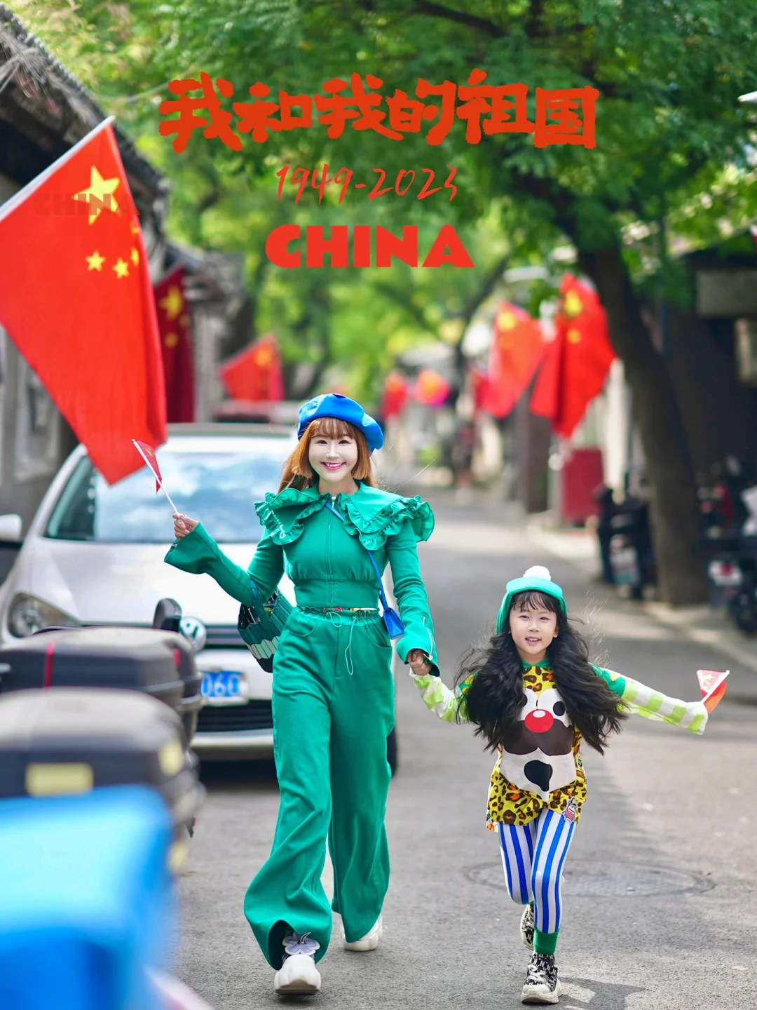 如果信仰有颜色，那一定是中国红🇨🇳