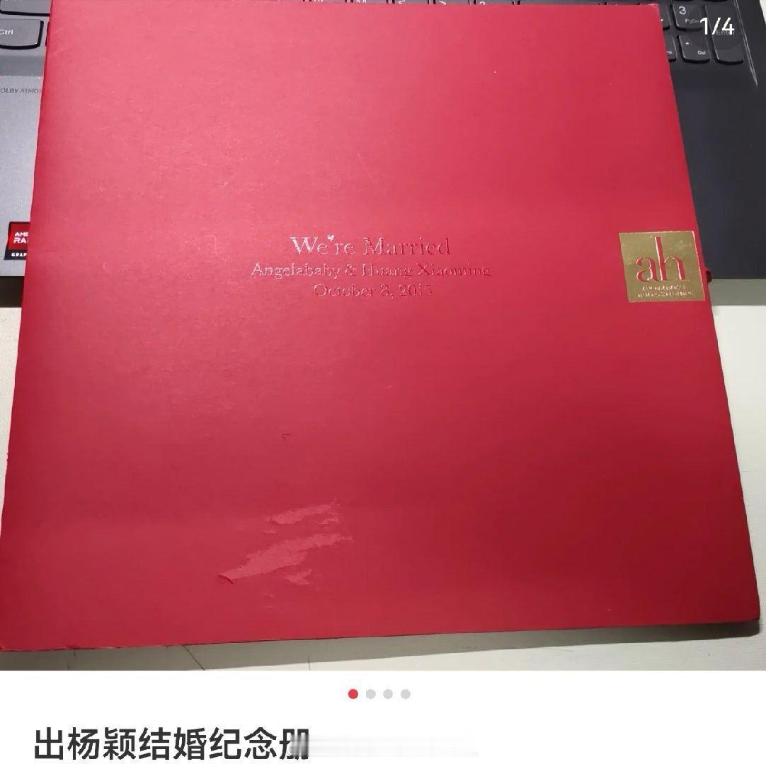 🆘2026居然刷到有人出黄晓明Angelababy结婚纪念册，感觉是本人刷到想回收处理的程度 ​
