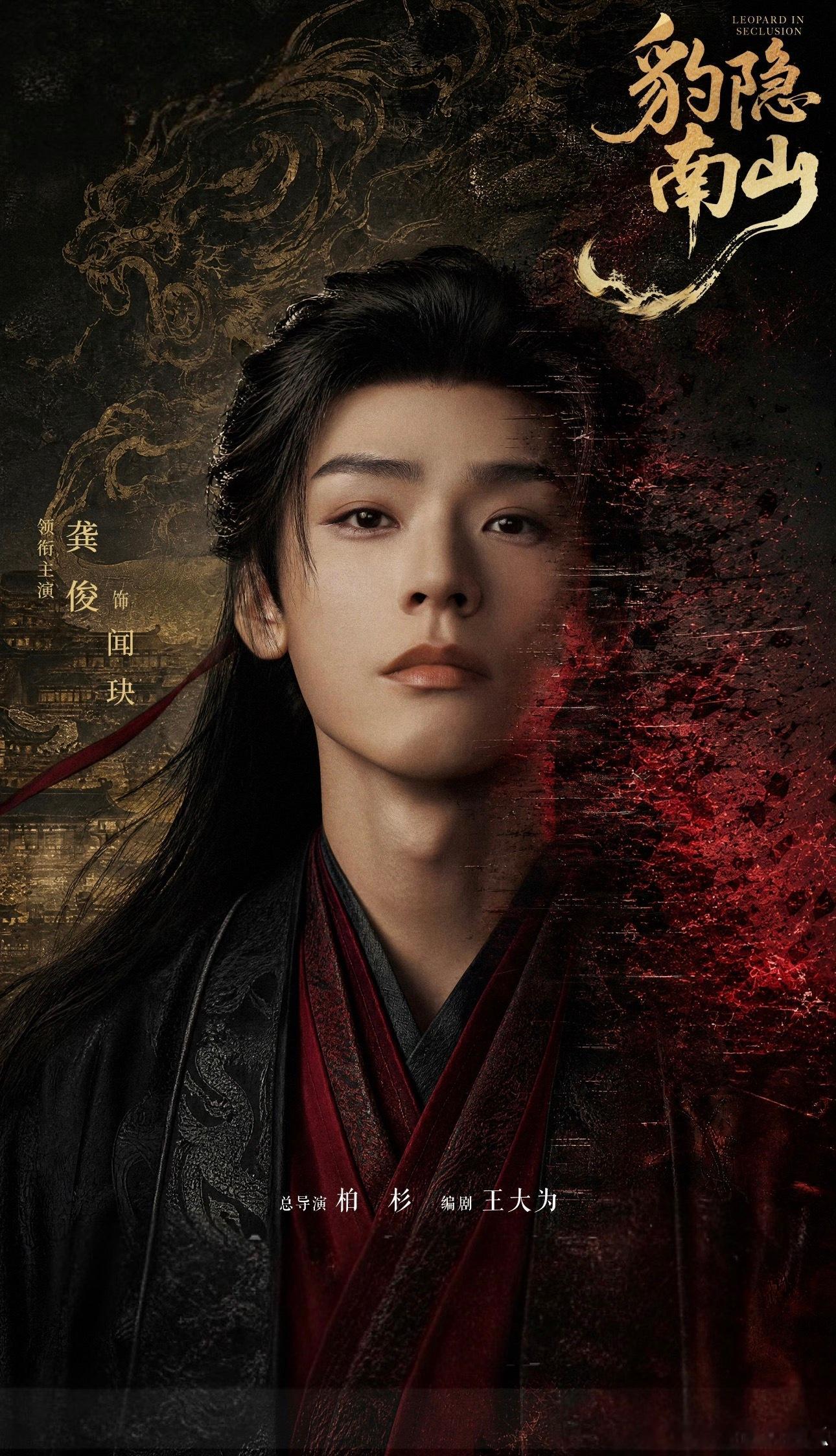 新规后单独领衔名单有⬇️
1. 龚俊《凤舞九天》2026.6.24

2. 彭昱畅《万古最强宗》2026.6.24

3. 吴磊《剑来》2026.6.24

4. 鞠婧祎《万花世界》2026.6.24 女主快穿无CP

5. 敖瑞鹏《一点浩然气》2026.7.16

6. 罗云熙《魅影神捕》2026.7.16

7. 成毅《两京十五日》2026.7.17

8. 敖瑞鹏《师兄太稳健 ​
