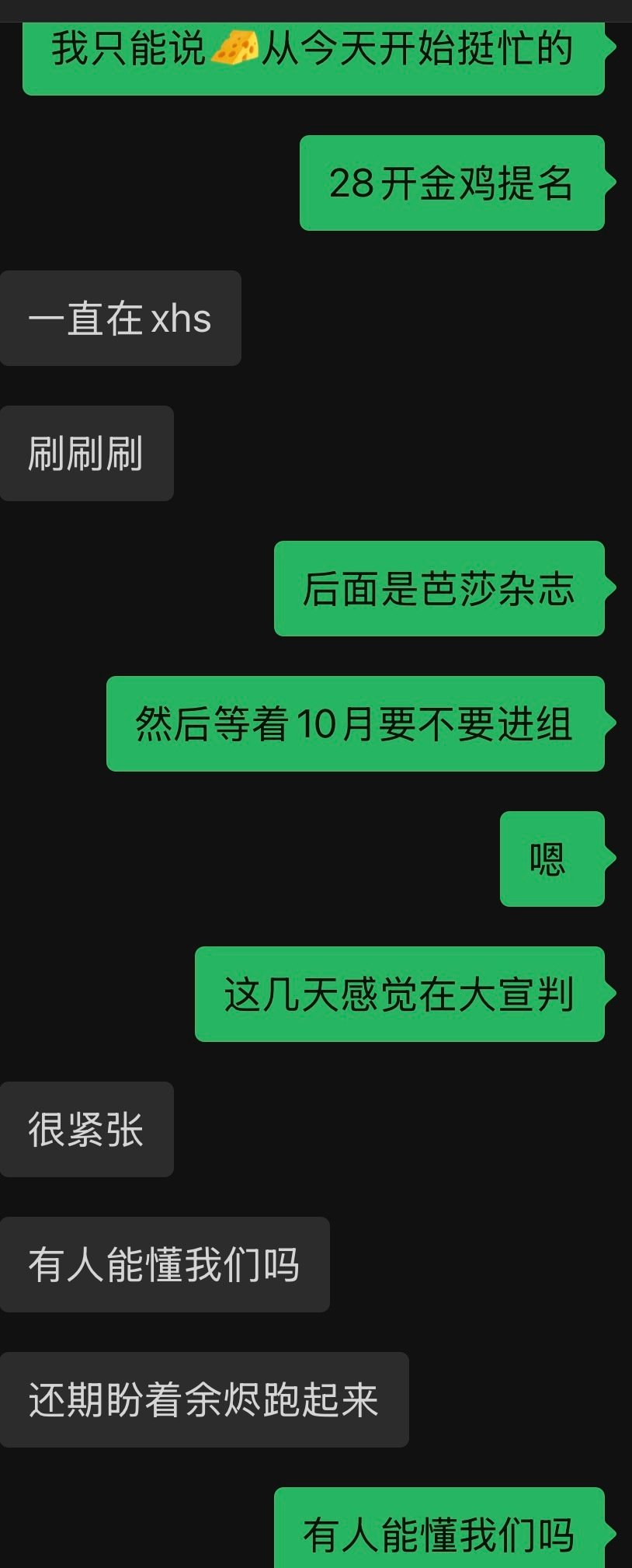 嗯等待大结果宣判中 ​