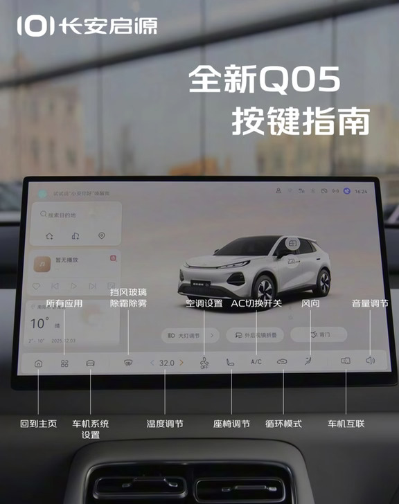✨长安启源Q05｜五冠王家用纯电SUV
全系宁德电芯，续航扎实耐久，越级大空间超能装。10万内搭载激光雷达，智驾安全拉满，快充高效，通勤家用性价比出众。
#长安启源Q05 #家用纯电SUV#央企新能源严选