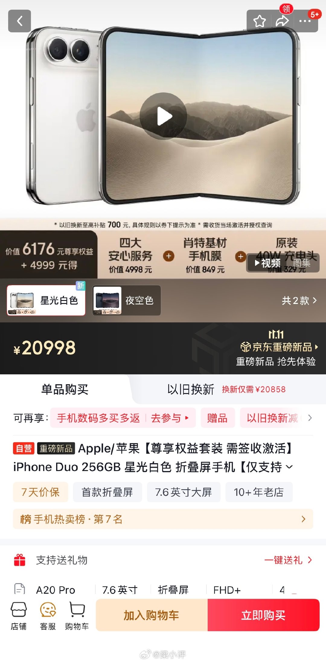 价格：￥29498