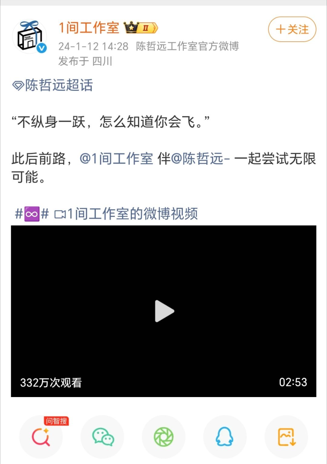 #陈哲远[超话]# 

炸骗 果然天空鼠了
工作室成立那天你们说过什么 ​