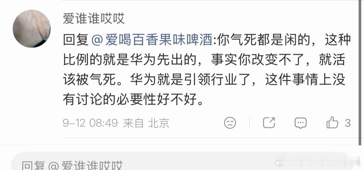 #苹果 小米#
非常支持这位网友喜欢自己的品牌
我最近就特别喜欢华为三折叠那个紫色的
但是这位网友属于两面三刀那种
抽奖转特么挑iPhone抽 ​