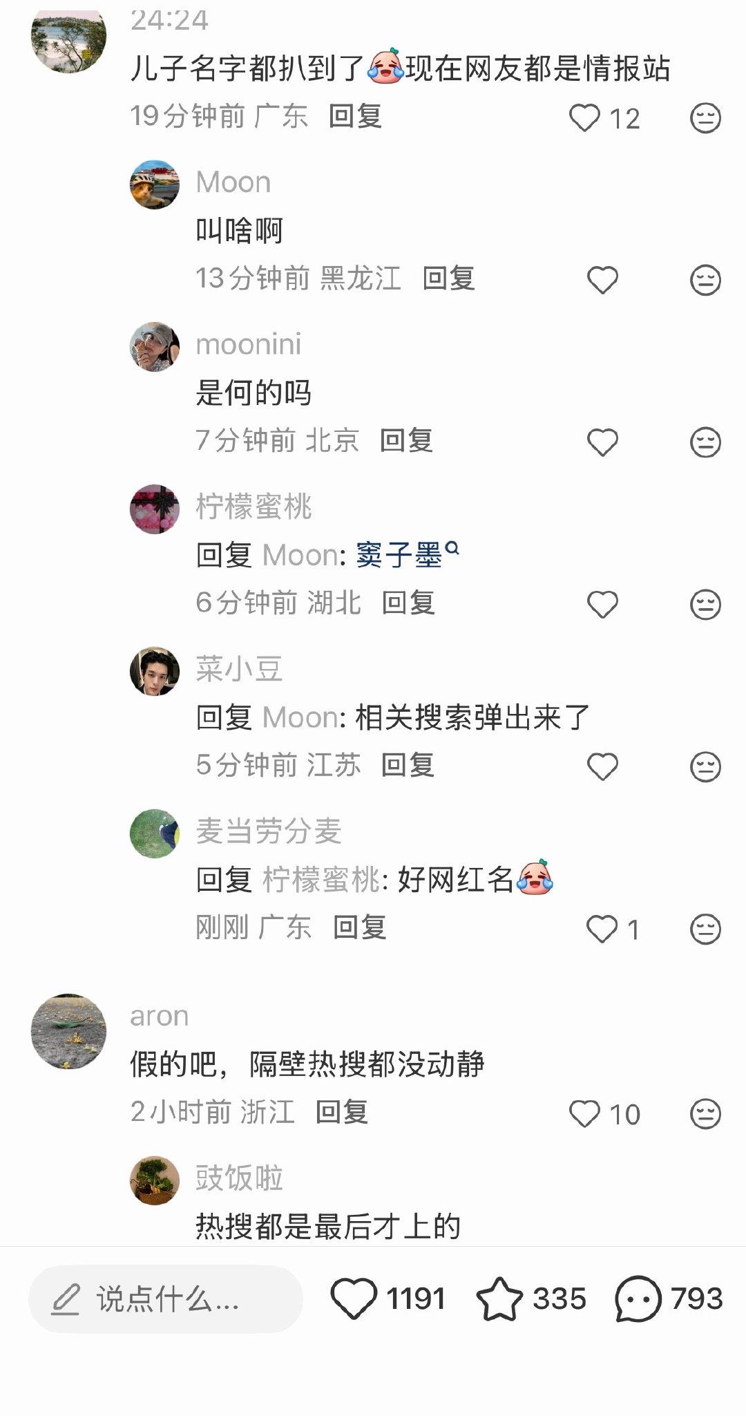 窦骁这瓜🍉，真的假的啊……太离谱了吧

今年内娱那么多新孩子？ ​