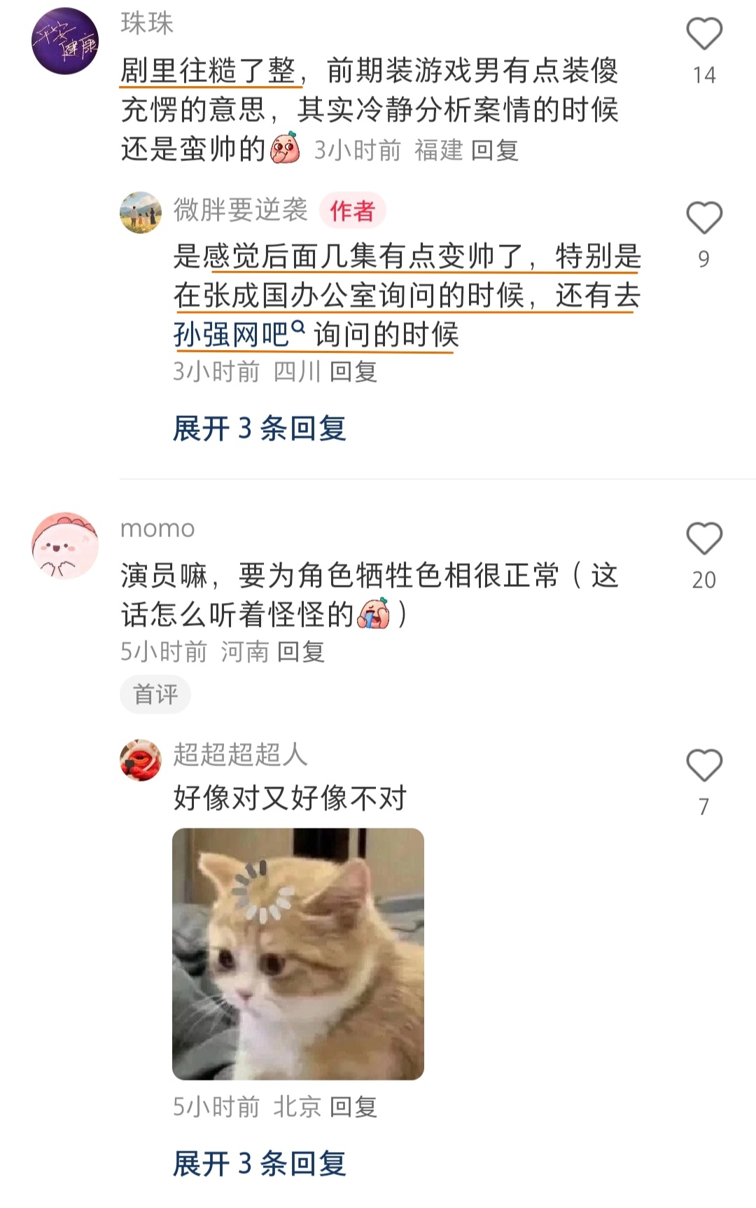 #任嘉伦深渊无间# 剧粉看到任嘉伦湾区升明月问
这是《深渊无间》里那个李成？
说任国超又帅又美，并且
这位有渊人已经开始看广电重点剧目《风与潮》

去年任嘉伦宝鸡音乐节上那首《WHO》的寸头
这位朋友说国超有点儿武僧的感觉，又很有型
风与潮何贤的大背头又是不一样的感觉
造型都是为角色服务，没有 ​