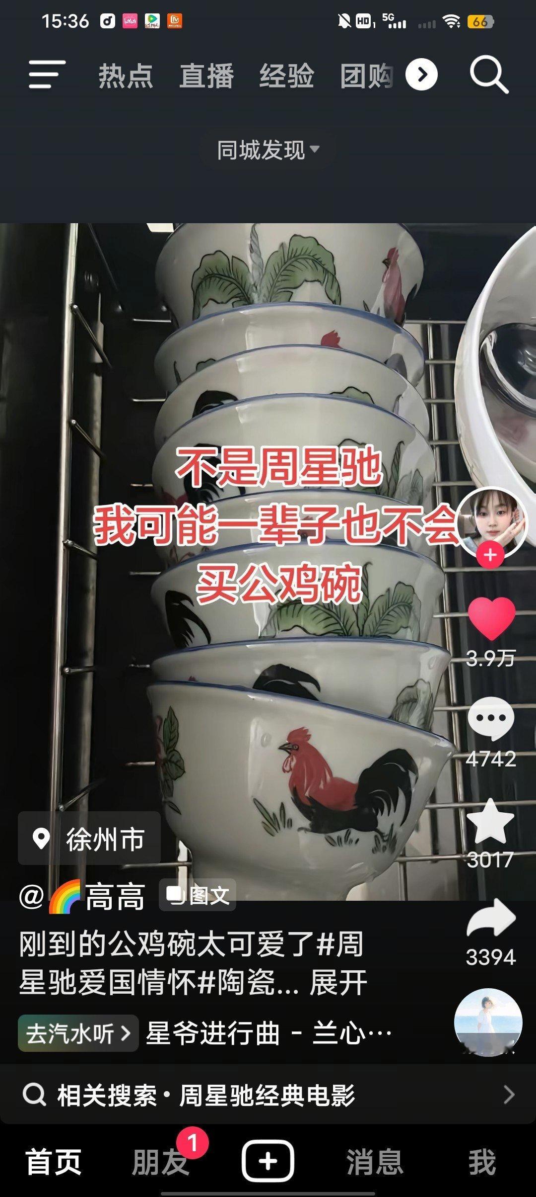 #周星驰[超话]# 江苏人从来都不会阴阳怪气，只会脚踏实地，喜欢就是喜欢。那些说我阴阳怪气的，我懒得解释 如果我说票房20亿没到30亿有点儿可惜，算阴阳怪气的话，那他真的是有问题的。建议他去看医生 ​