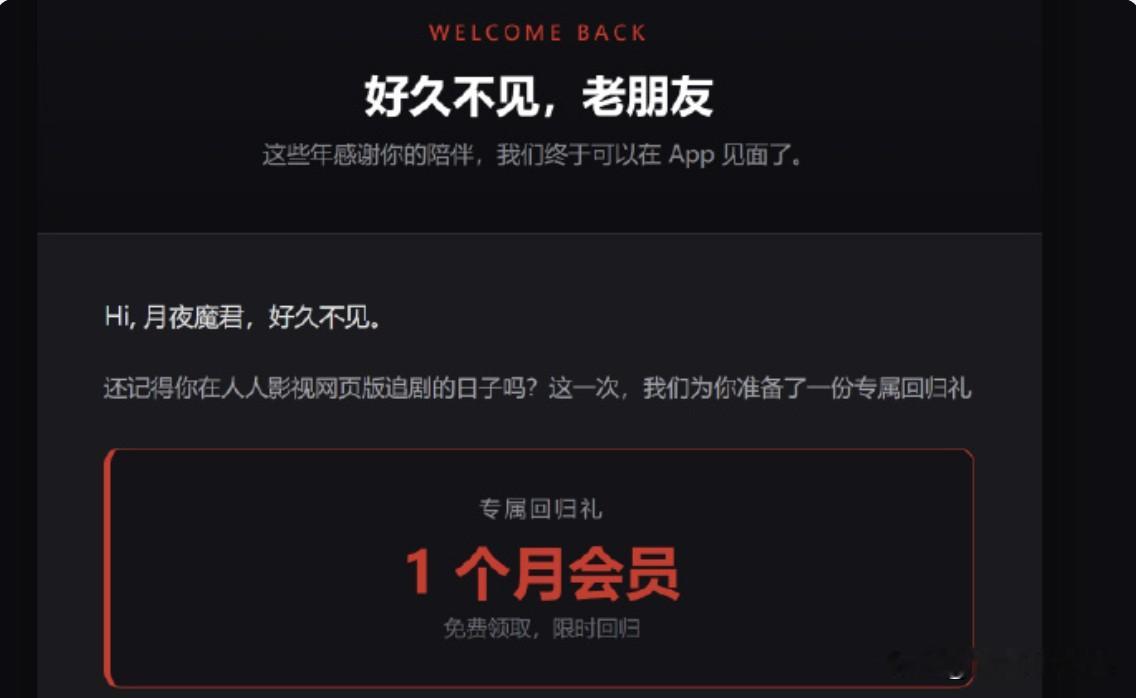 新版App片源全部正版引进，会员定价25元/月，老用户还有专属福利。

从曾经的字幕组情怀，到如今合规付费平台，模式彻底改变。情怀还在，但价格摆在面前。

情怀归情怀，定价你觉得合理吗？[灵光一闪]