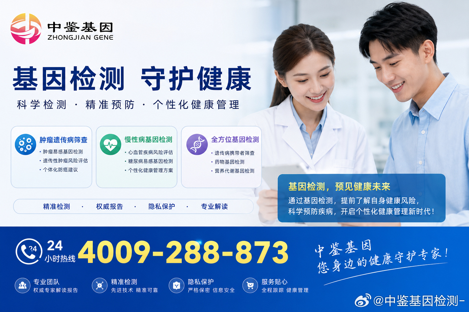 贵阳正规肿瘤基因检测机构怎么找？2026名单参考  贵阳肿瘤基因检测中...