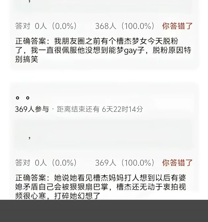 槽杰梦女脱粉原因:怕婆媳矛盾槽杰站旁边拍视频。我笑的好崩溃 ​