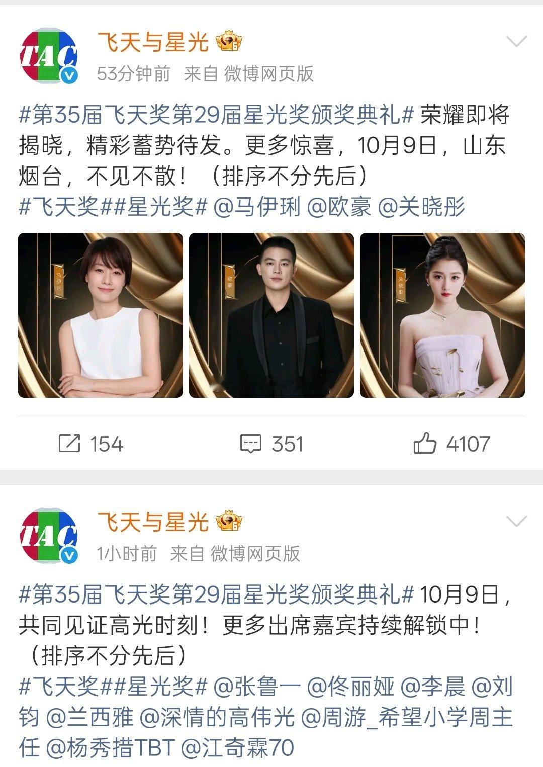 飞天奖嘉宾貌似宣完了，今年提名的流量生花几乎都掉提演技奖了[泪奔] ​