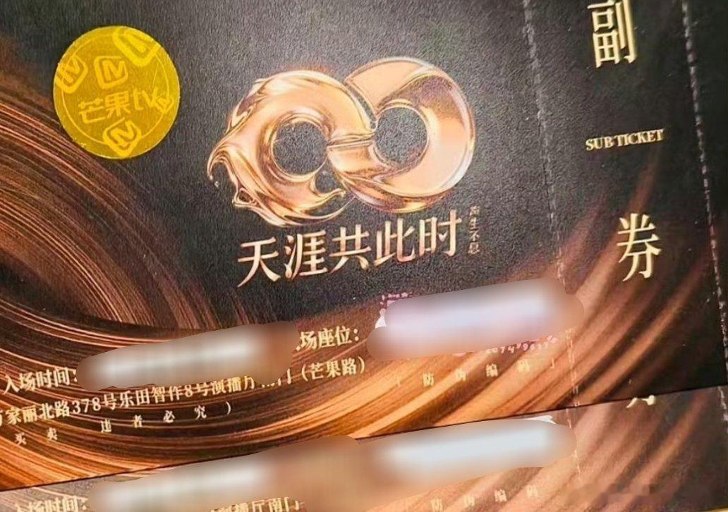 芒果🥭综艺《声生不息宝岛季2》天涯共此时
主持人:何炅、张宇  曾宝仪（台湾分会场） ​