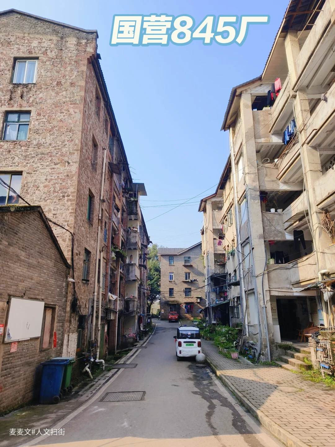 【两江】国营845厂的半生烟火与荣光