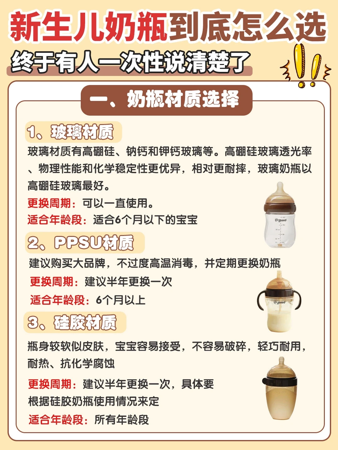 防胀气yyds✌️这才是真正适合新生儿的奶瓶！