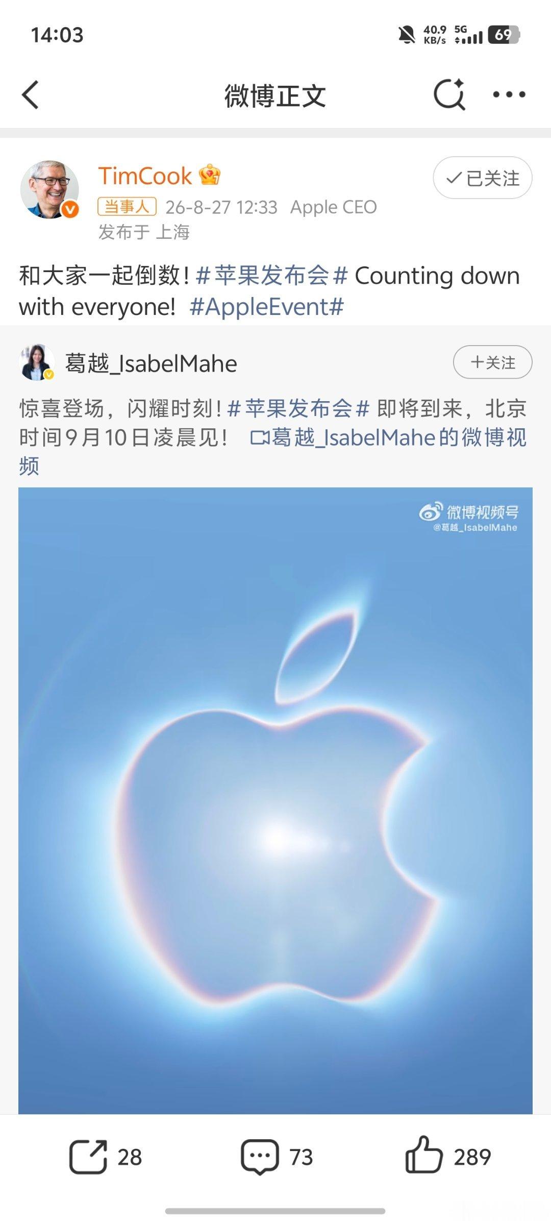 #库克说大家一起倒数#
今年库克应该不上台了吧。
新的CEO和新的iPhone、AirPods、AppleWatch一起登场👏👏👏

其实库克真的很厉害。

乔布斯自然是开疆拓土的天才，但你如果是产品工程师或者高管，你会更愿意跟乔布斯这样的暴君共事还是库克这样的温和君子共事呢？

库克时代
有全球销量最高的iPh ​