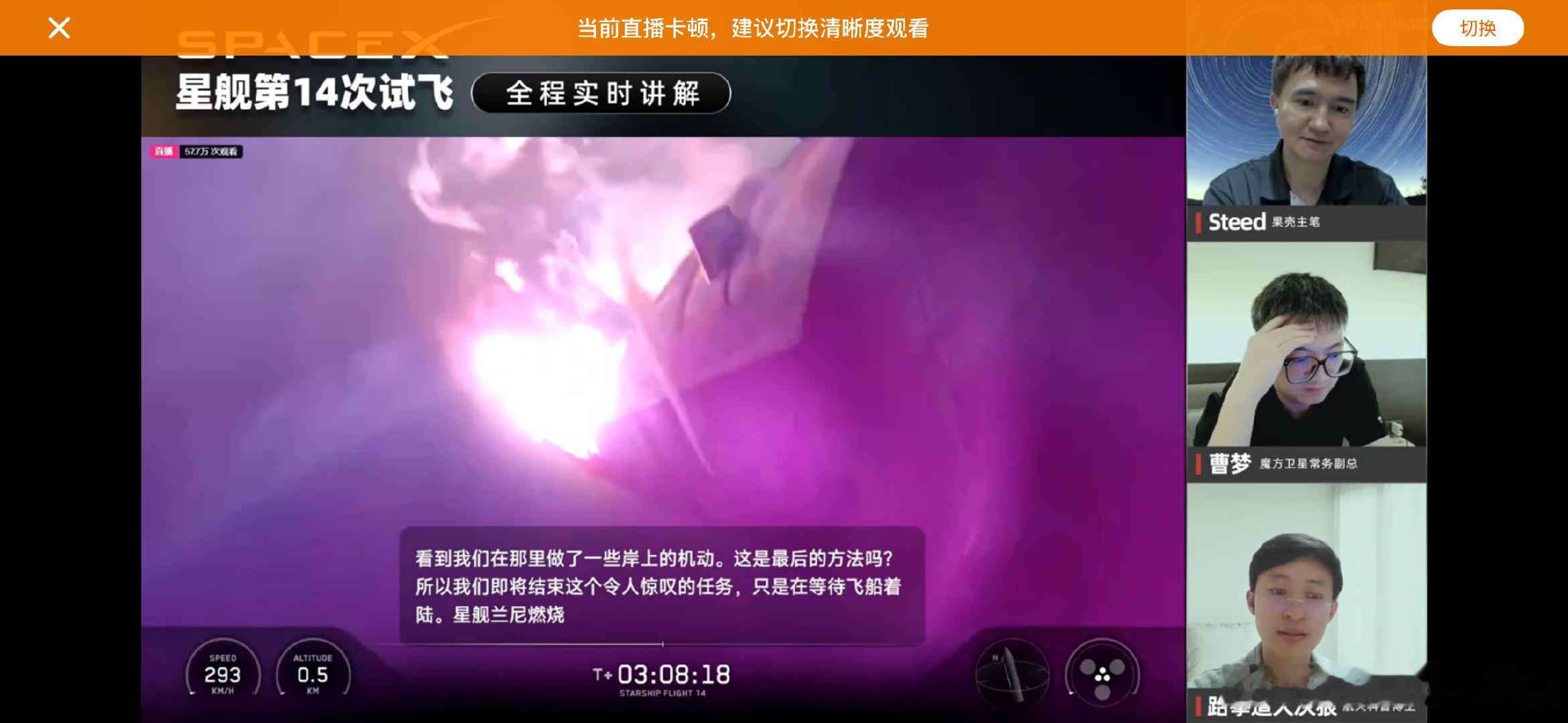 最后落地不算完美……但是星舰第一次入轨，撒了26颗卫星部署……整体还算是达到要求了。 ​
